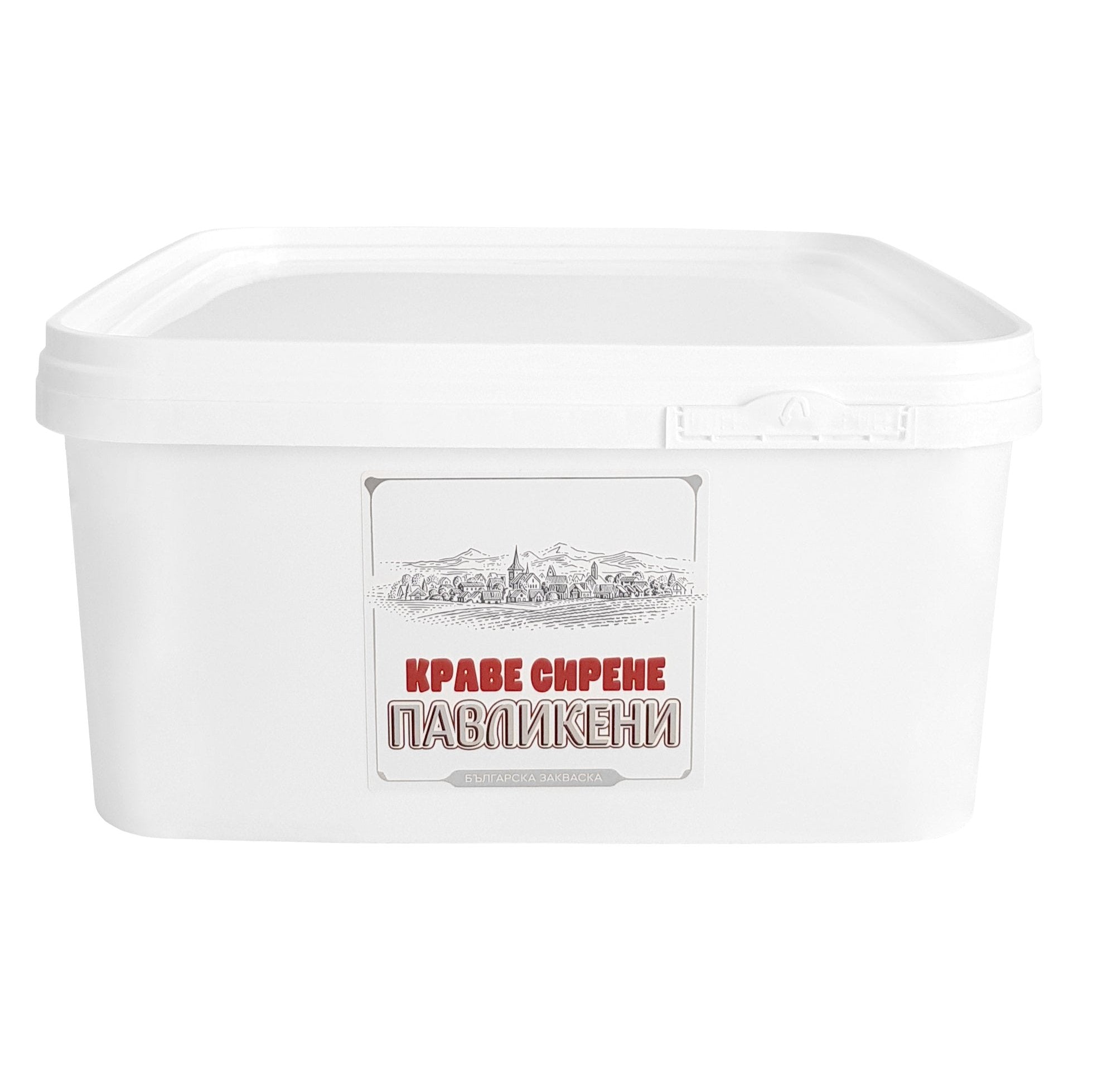 Сирене от краве мляко  Сирене от краве мляко "ПАВЛИКЕНИ"