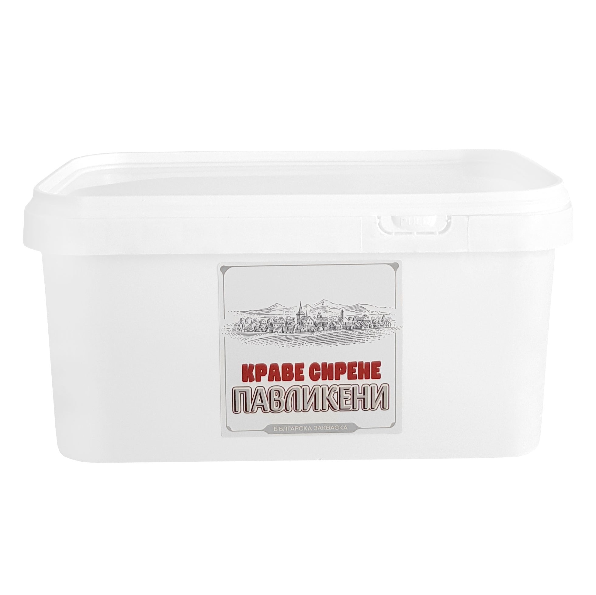 Сирене от краве мляко  Сирене от краве мляко "ПАВЛИКЕНИ"