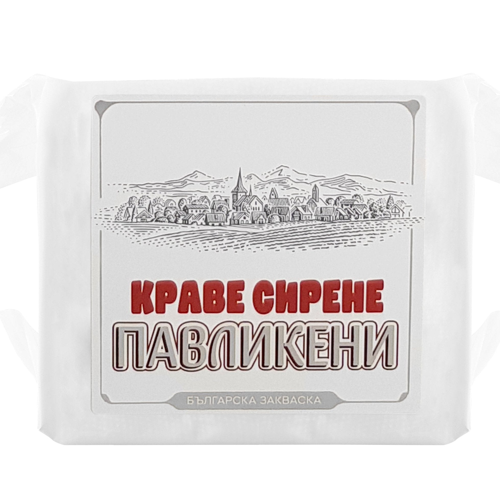 Сирене от краве мляко  Сирене от краве мляко "ПАВЛИКЕНИ"