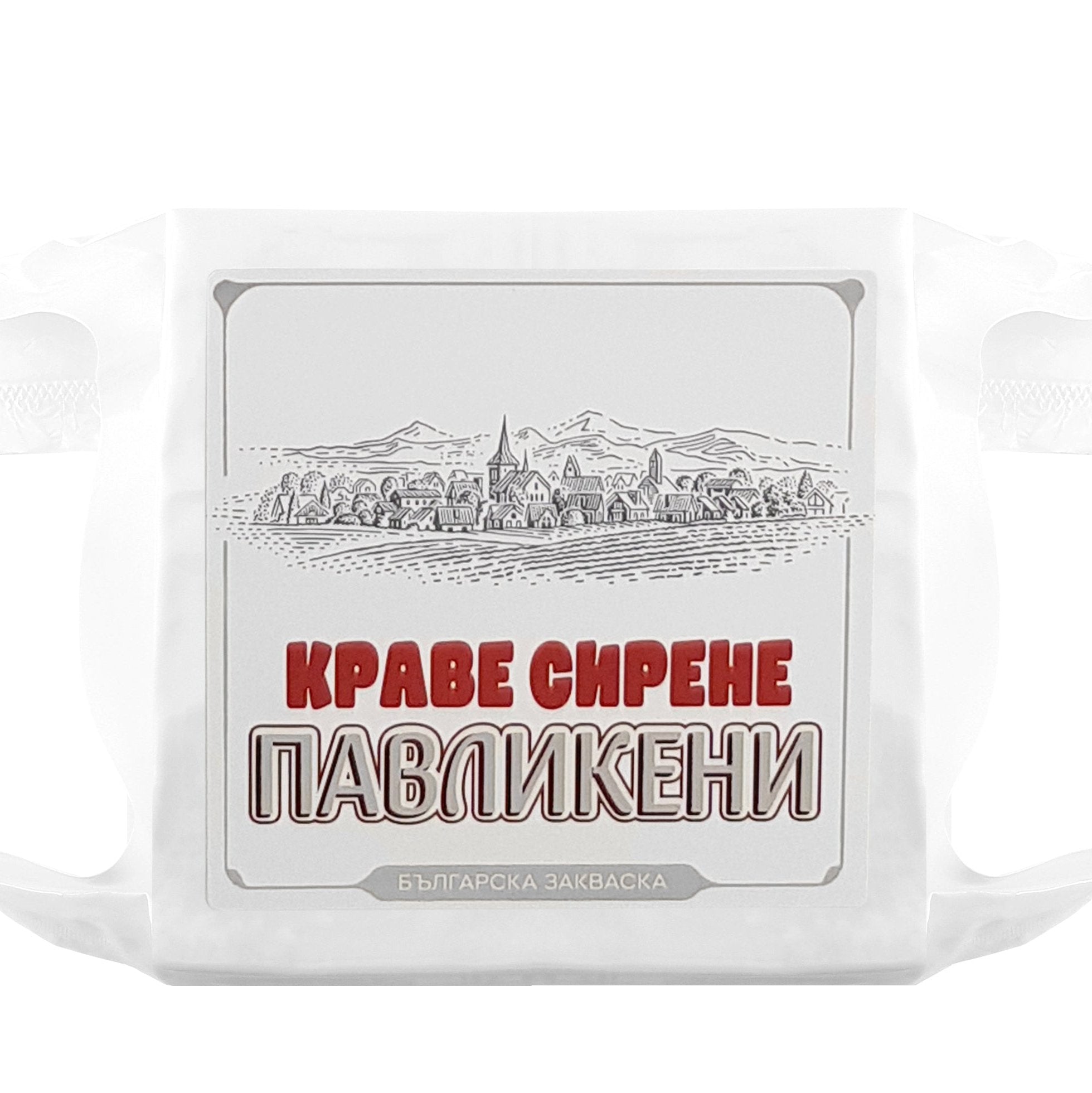 Сирене от краве мляко  Сирене от краве мляко "ПАВЛИКЕНИ"