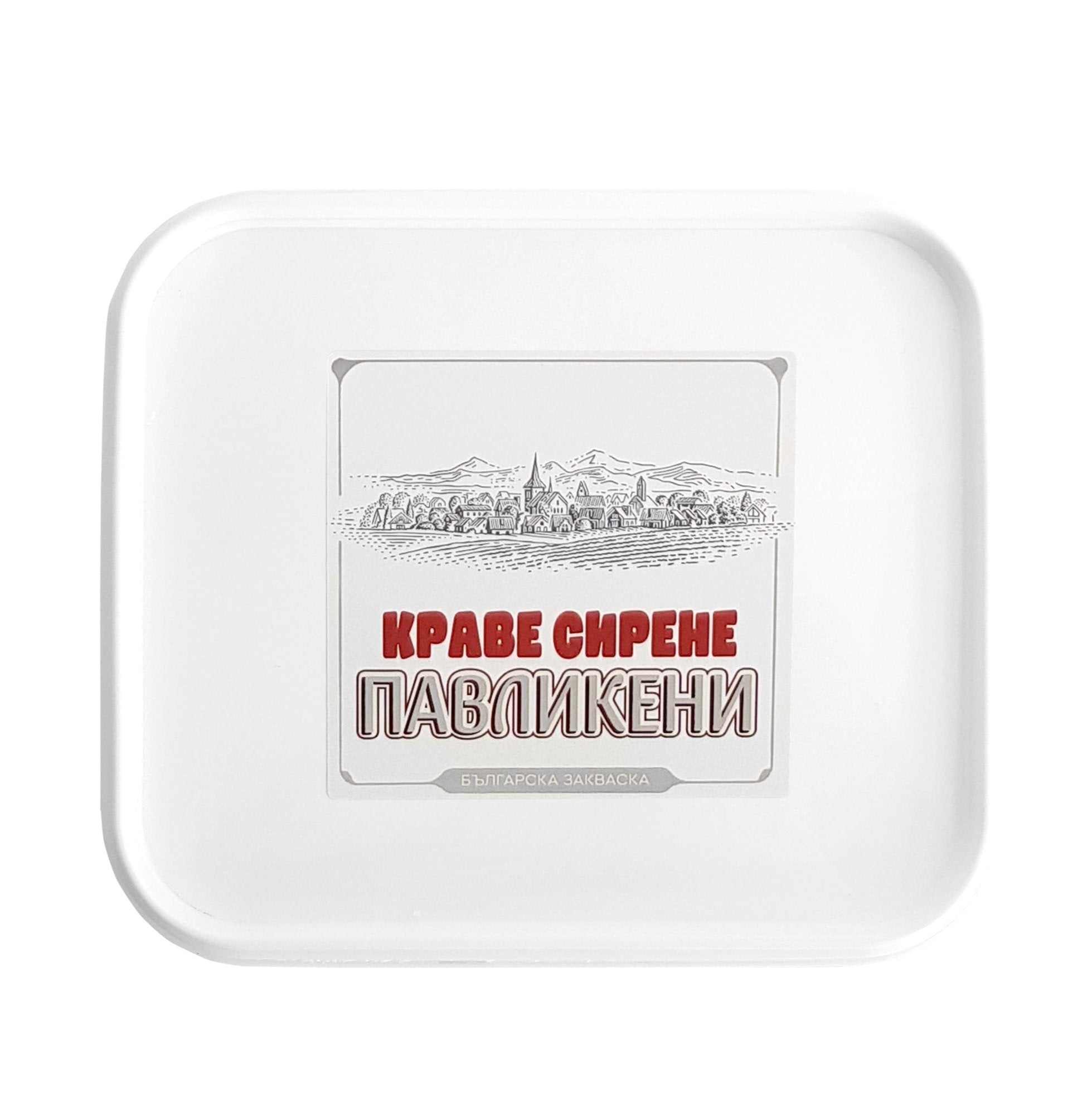 Сирене от краве мляко  Сирене от краве мляко "ПАВЛИКЕНИ"