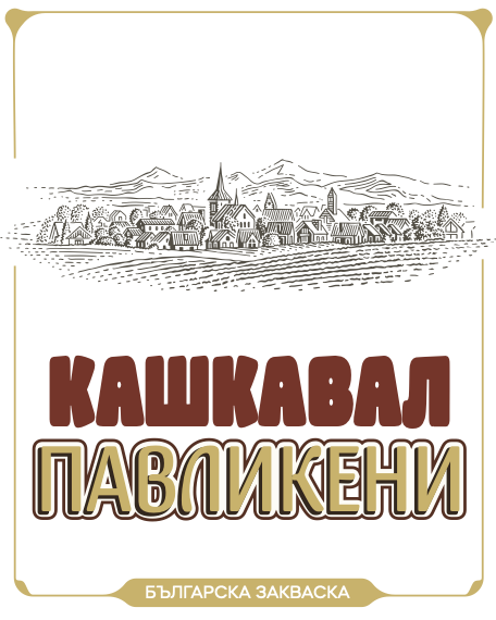 Кашкавал от краве мляко  Кашкавал от краве мляко "ПАВЛИКЕНИ"